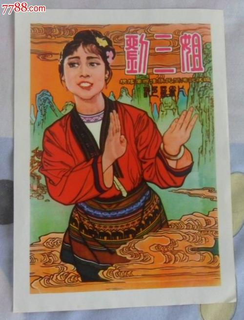 买个假银行转账支票